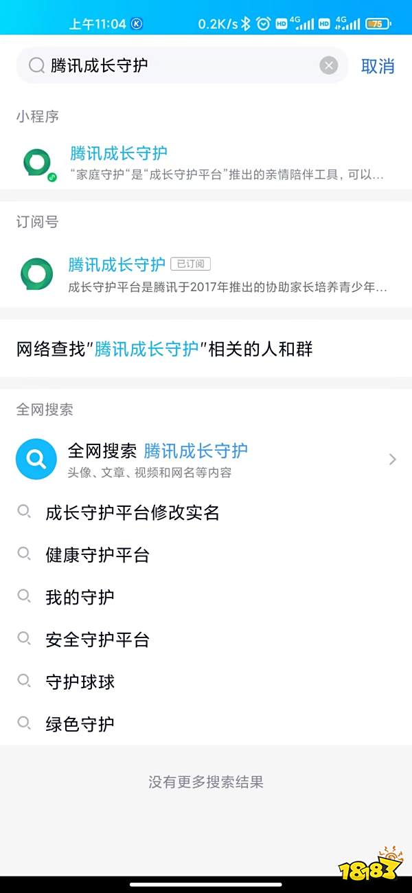王者荣耀每次登录都要人脸识别怎么办 解决办法介绍