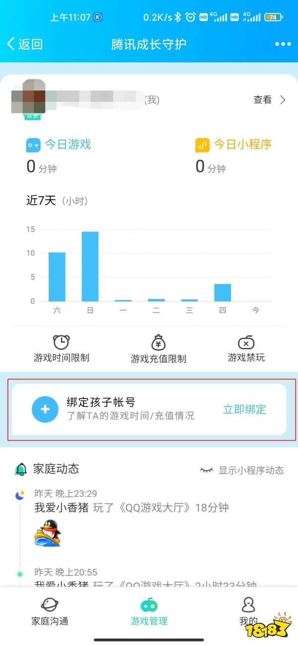 王者荣耀每次登录都要人脸识别怎么办 解决办法介绍