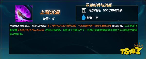 LOL新英雄虛空女皇怎么玩 LOL虛空女皇教學