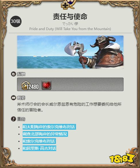 ff14戰士怎么轉職 6.11戰士轉職指南