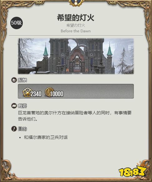 ff14暗黑骑士职业任务在哪接 6.11暗黑骑士转职任务地点介绍