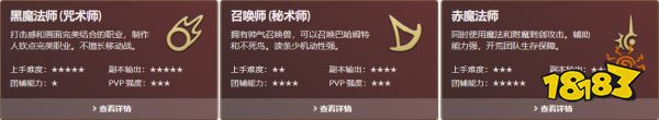 ff14職業(yè)介紹圖6.0 2022全職業(yè)介紹圖一覽