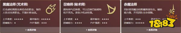 ff14职业介绍图6.0 2022全职业介绍图一览