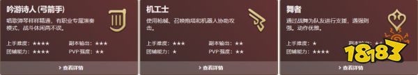 ff14職業(yè)介紹圖6.0 2022全職業(yè)介紹圖一覽