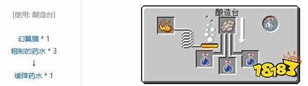 我的世界幻翼膜有什么用 幻翼膜用处介绍