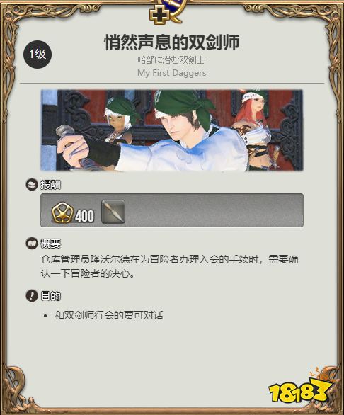 ff14忍者怎么转 6.11忍者转职指南