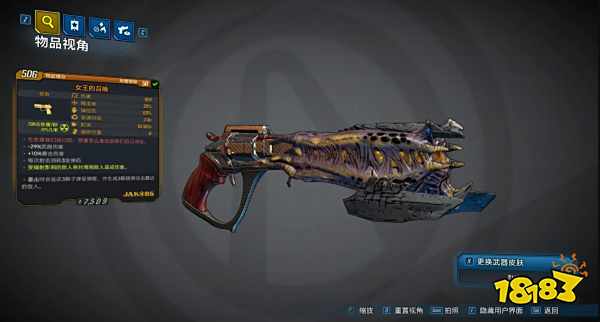 无主之地3兽王FL4K用什么武器 兽王FL4K最强武器推荐