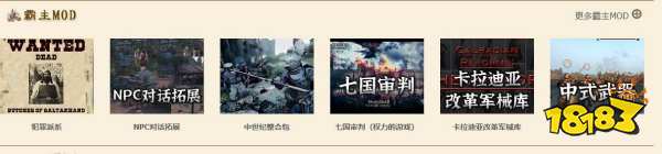 骑马与砍杀2mod在哪里下载 mod下载方法地址介绍