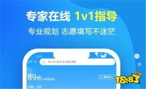 高考志愿填報專家免費下載