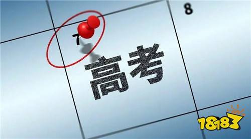 高考对身体健康状况有何现行规定