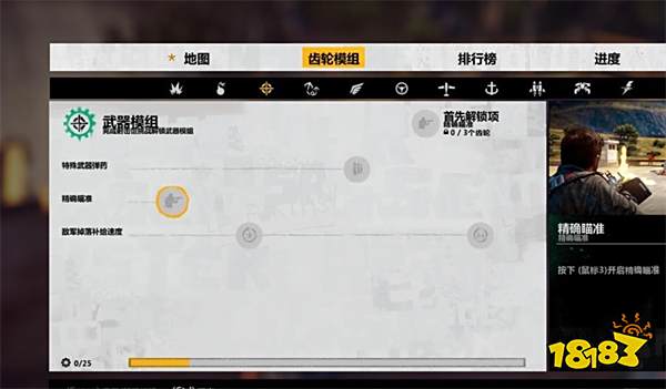 正当防卫3狙击枪怎么开镜 狙击枪开镜方法