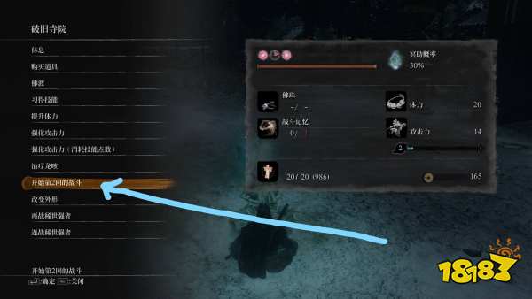 只狼怎么開啟二周目 二周目開啟方法分享