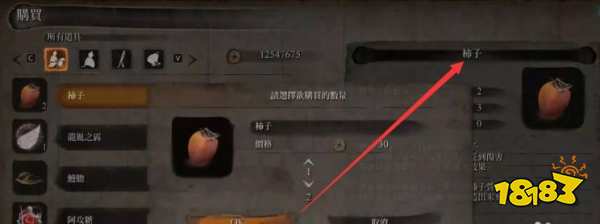 只狼柿子在哪里刷 刷柿子地點分享