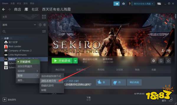 steam只狼怎么加mod steam版只狼加mod方法分享