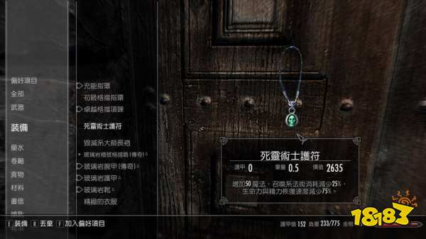 上古卷轴5冰上之血任务怎么做 冰上之血任务完成指南