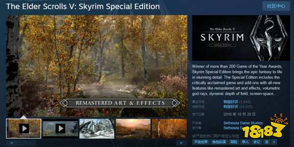 上古卷轴5特别版是不是重制版 特别版名称介绍