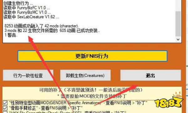 上古卷轴5fnis怎么用 fnis使用方法分享