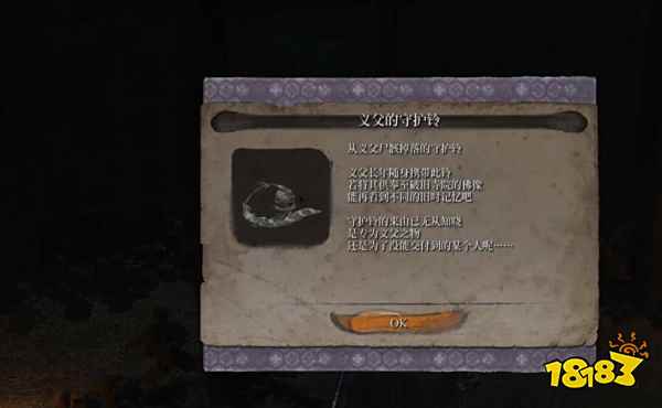 只狼義父的鈴鐺怎么獲得 義父的鈴鐺獲取方法分享