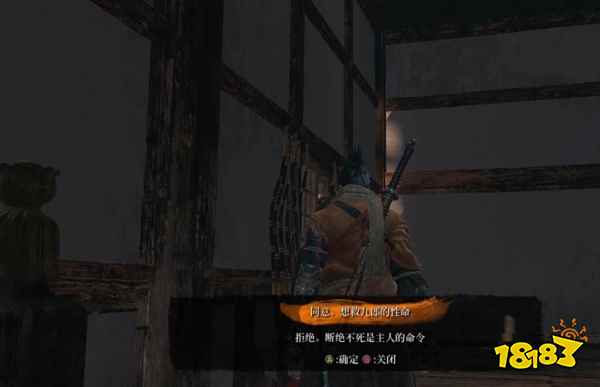 只狼義父的鈴鐺怎么獲得 義父的鈴鐺獲取方法分享