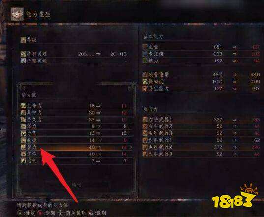 黑暗之魂3可以洗點嗎 洗點方法介紹