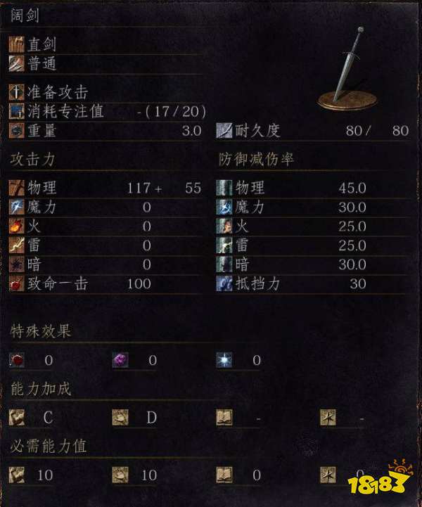 黑暗之魂3闊劍在哪獲得 闊劍獲取方法分享