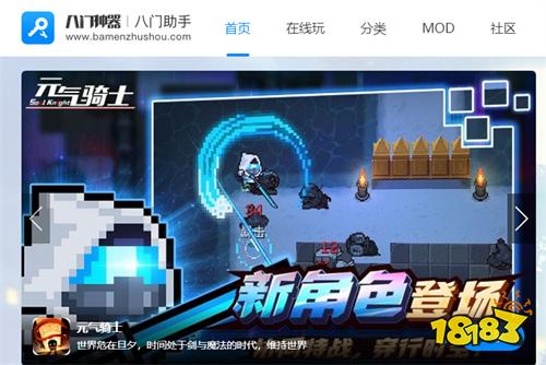 修改版手游app平台下载