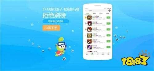 破解游戏盒子app排行榜第一 破解游戏盒子哪个好用