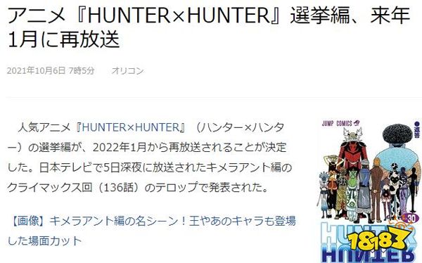 我们错怪富坚了?「全职猎人」连载记录竟隐藏着一个真相……