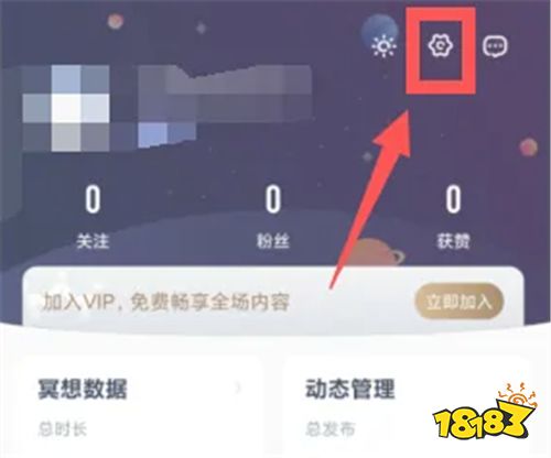 冥想星球app免费下载