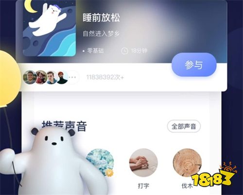 冥想星球app免费下载