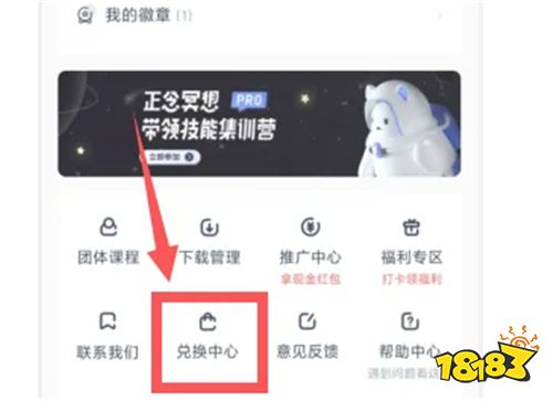 冥想星球app免费下载