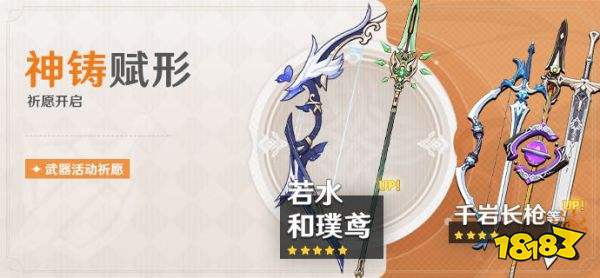 原神2.7UP池角色一览 2.7UP池角色是什么