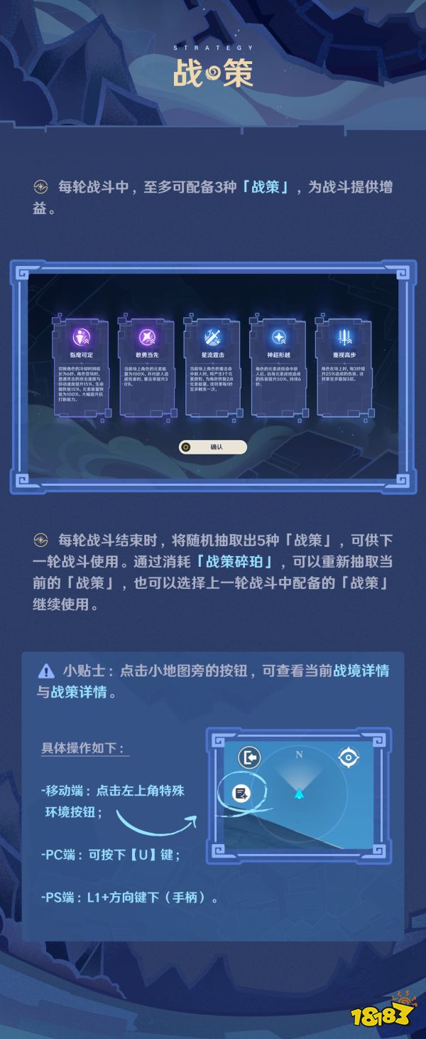 原神危途疑踪怎么玩 危途疑踪玩法介绍