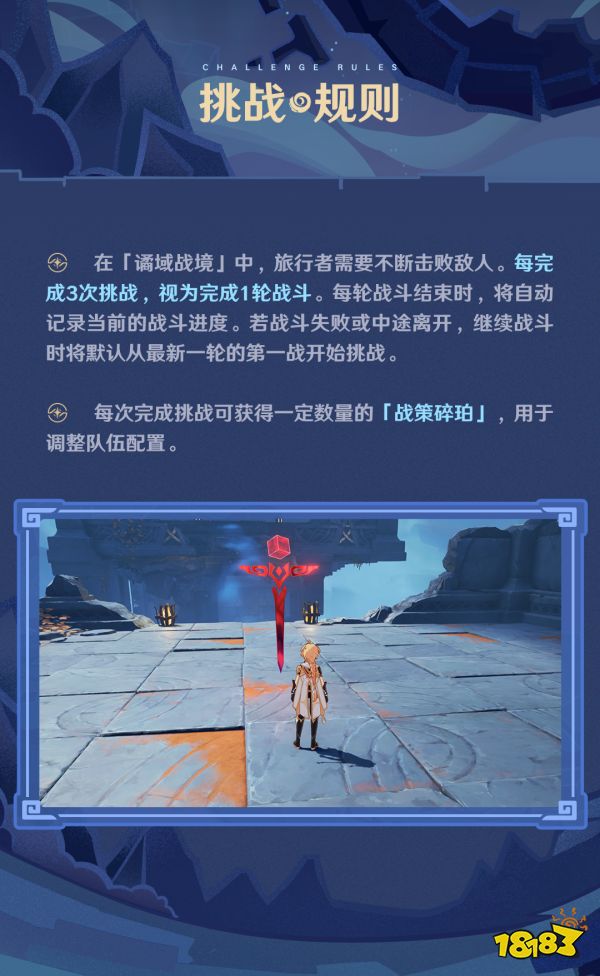 原神危途疑踪什么时候开启 危途疑踪开启时间
