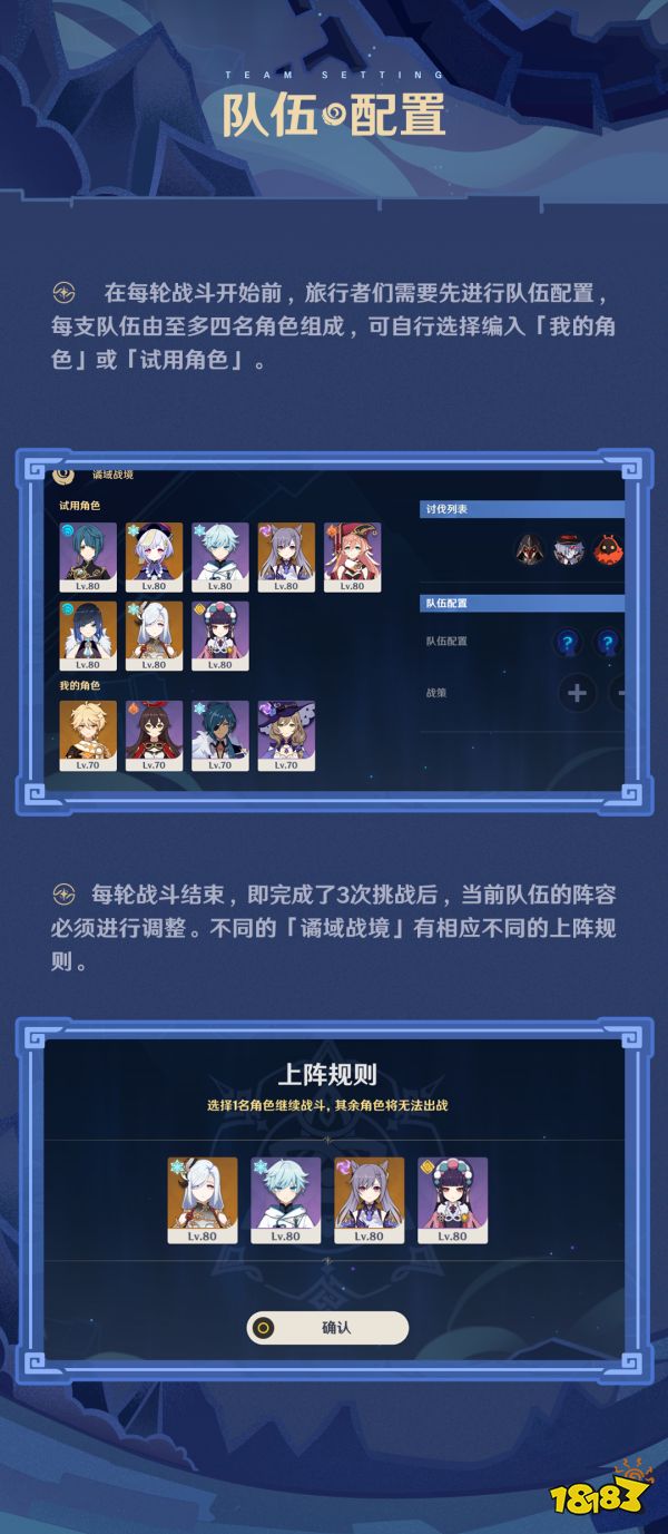原神危途疑踪什么时候开启 危途疑踪开启时间