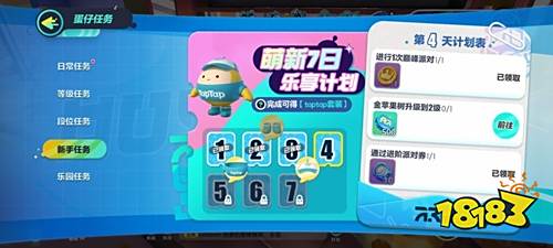 蛋仔派对积分赛怎么玩 积分赛胜利技巧