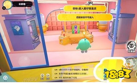 蛋仔派对匹配状态不可进入怎么回事 不可进入解决方法