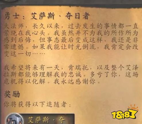 魔兽世界抗魔联军勇士任务怎么做 抗魔联军勇士任务攻略