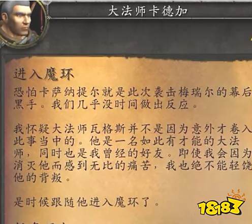 魔兽世界抗魔联军勇士任务怎么做 抗魔联军勇士任务攻略