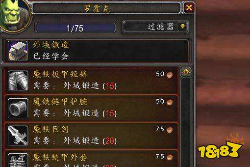 魔兽世界锻造怎么学锻造锤 锻造锤学习方法介绍