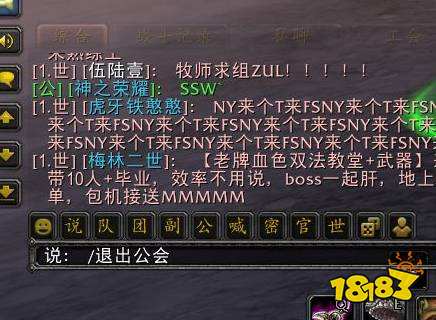 魔兽世界怎么退出公会 退出公会方法介绍