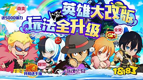 二次元乱斗手游《海魂少女》今日上线