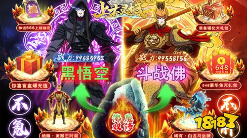 上古灵域黑悟空GM助手下载