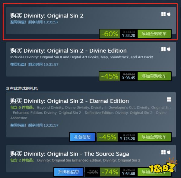 神界原罪2英文名是什么 游戏steam英文名介绍