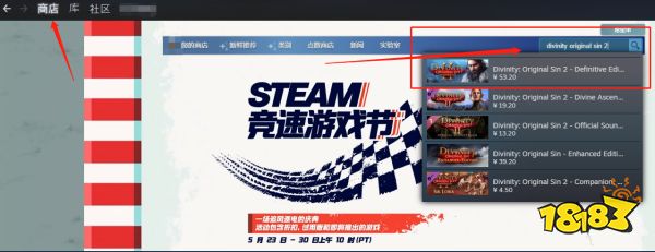 神界原罪2在steam上搜不到 游戏steam搜索方法介绍