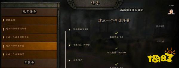 騎馬與砍殺2怎么建立自己的王國  自立為王建立王國方法介紹
