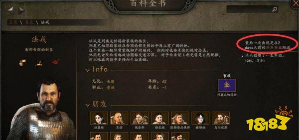 骑马与砍杀2男主角怎么结婚 男主结婚找老婆方法介绍