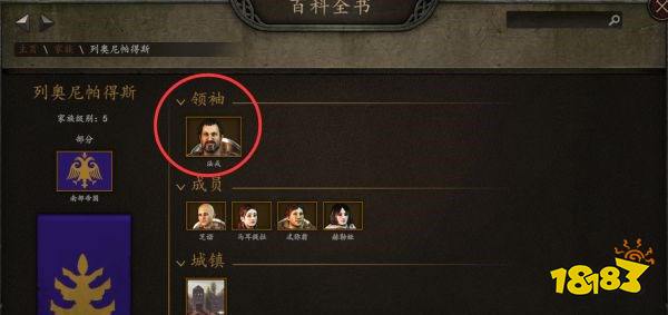 骑马与砍杀2男主角怎么结婚 男主结婚找老婆方法介绍