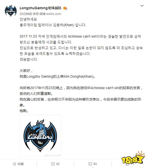 LOL四个中国人是什么梗 LOL四个中国人梗介绍