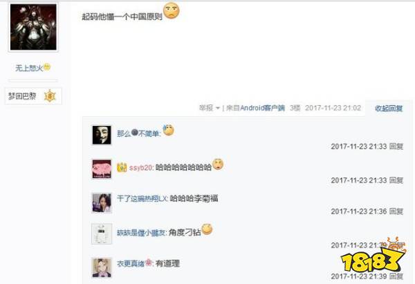 LOL四个中国人是什么梗 LOL四个中国人梗介绍